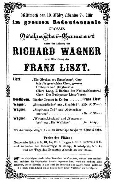 Афиша совместного концерта Листа и Вагнера в зале Вигадо 10 марта 1875 года - фото 16