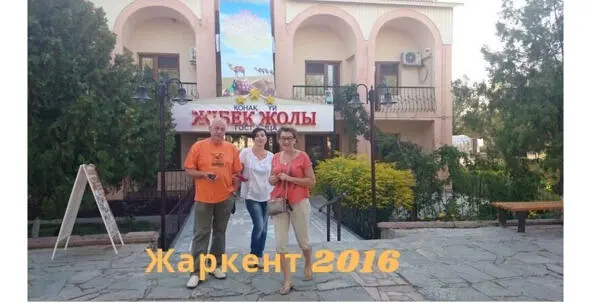 Поездка на МЦПС Хоргос Жаркент 2016 по нв поездки в Хоргос Зайсан Здесь - фото 14