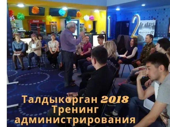 Тренинг с работниками кинотеатра Новая тема Талдыкорган 2017 2018 гг - фото 16