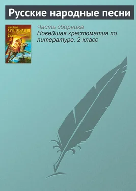 Паблик на ЛитРесе Русские народные песни обложка книги