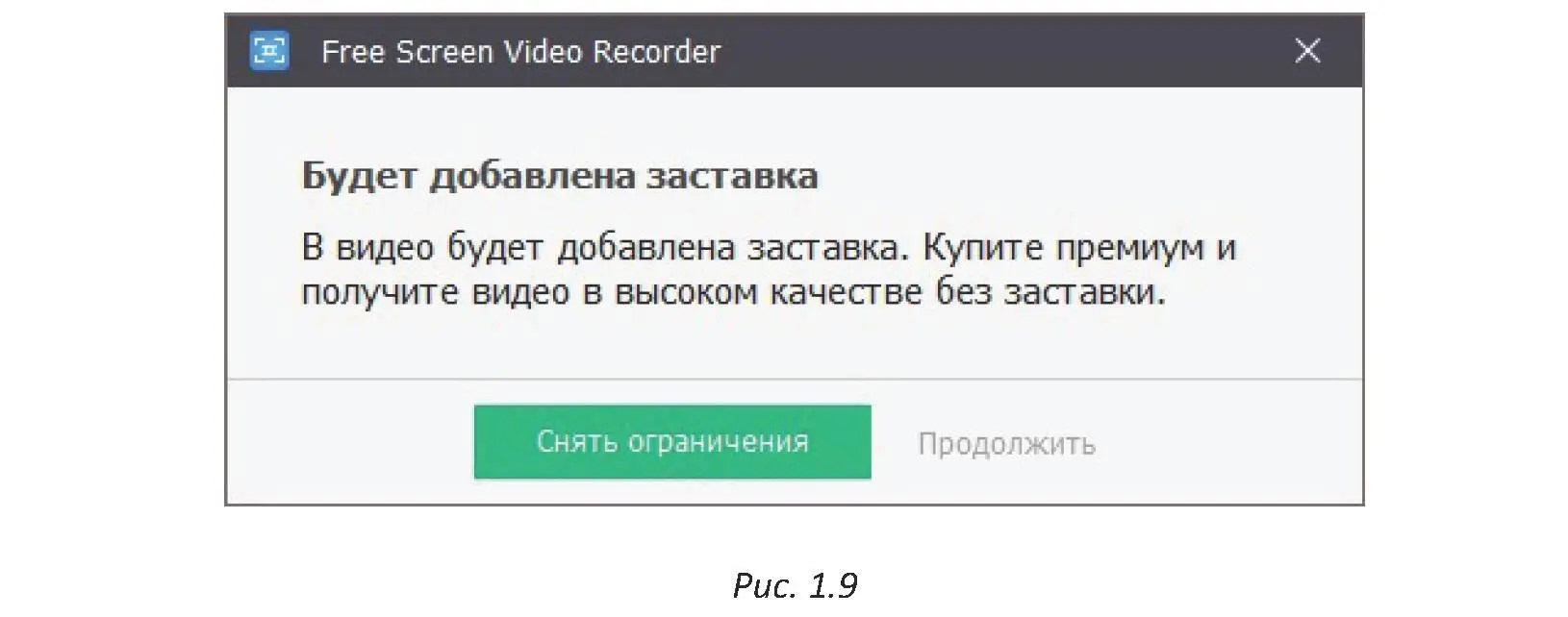 При использовании режимов записи всего экрана или выбранного окна дело обстоит - фото 9