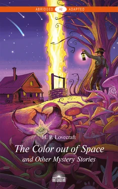 Howard Lovecraft The Color out of Space and Other Mystery Stories / «Цвет из иных миров» и другие мистические истории обложка книги