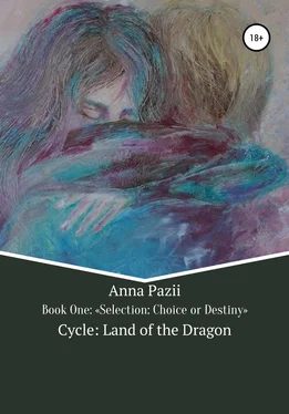 Pazii Anna Cycle: Land of the Dragon. Selection: Choice or Destiny. Book One обложка книги