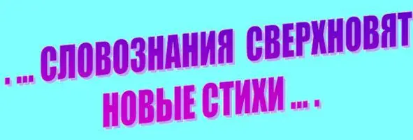 01 тихие мыслишки тихо выступают думать не умеют а подумают - фото 1