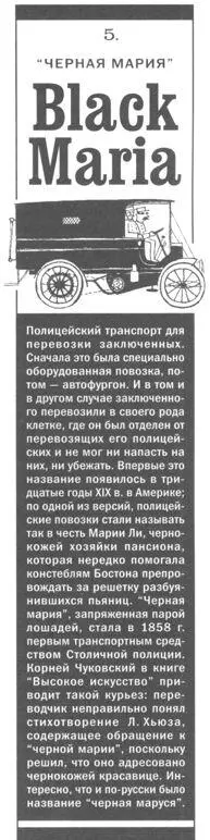 Полицейский транспорт для перевозки заключенных Сначала это была специально - фото 6