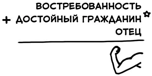 ПОЧУВСТВУЙТЕ СЕБЯ ТАРЗАНОМ Ощущение мужественности приносит огромное - фото 8