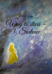 Rolia Kama - Way to stars – 3. Sentence