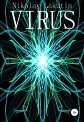Nikolay Lakutin - Virus