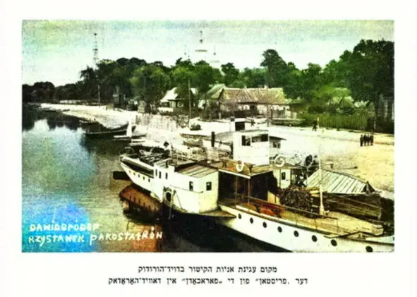 Старинная фотография Давидгородка Источник - фото 25