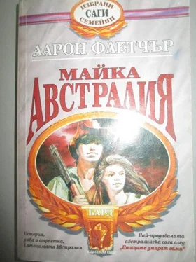 Аарон Флетчър Майка Австралия обложка книги