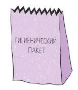 Поэтому Роза извиняясь сказала что вряд ли сможет быть с ними на яхте К - фото 14
