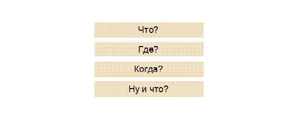 Другие жанры журналистики помимо информационных могут иметь другие - фото 17