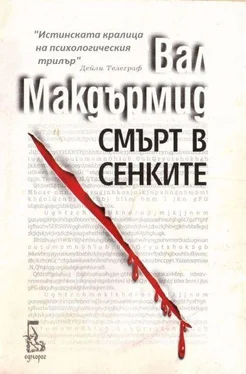 Вал Макдърмид Смърт в сенките обложка книги