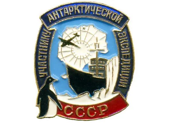 Нагрудный знак участника Советской антарктической экспедиции самолетом в - фото 4