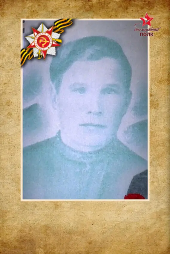 Казанцев Павел Иванович Погиб 23 февраля 1942 года Маврина Анна Ивановна - фото 1