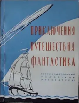 Библиограф Зоя Петровна ШАЛАШОВА 19161986 окончила Московский институт - фото 3