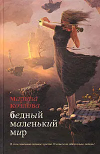 Хорошую книгу найти нелегко Особенно при нынешнем книжном изобилии и полностью - фото 1