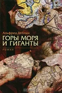 Странная книга Вступление Фолькера Клотца я прочёл по давней привычке уже - фото 3