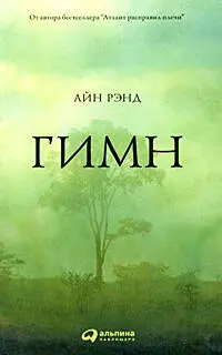 В отечественной Энциклопедии фантастики Кто есть кто Минск 1995 Владимир - фото 6