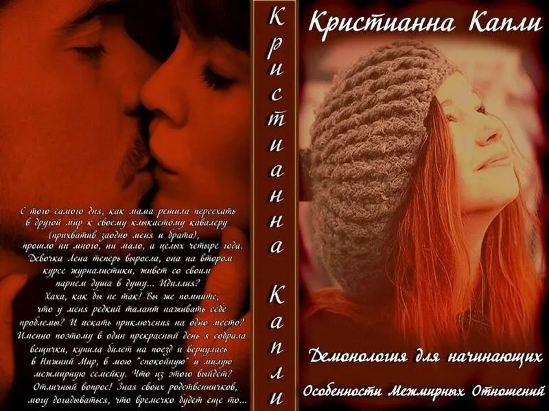 Особенности межмирных отношений СИ - фото 1