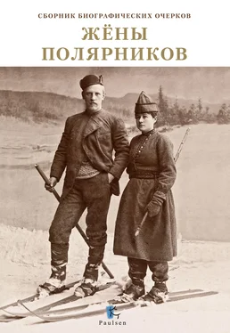 Array Коллектив авторов Жены полярников обложка книги