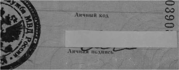 ИНН писала отказы от паспорта РФмедицинского полиса социальной карты от - фото 1