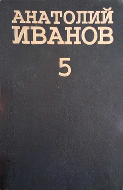 Анатолий Иванов Женихи и невесты или кое-что про любовь. Сказка и жизнь обложка книги