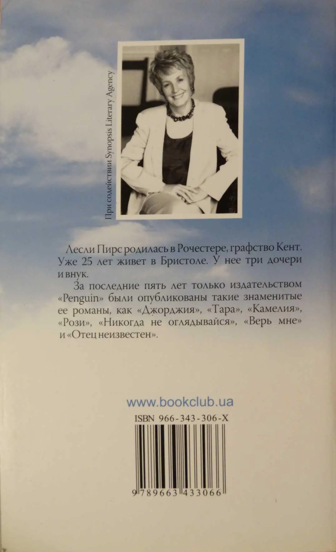 Внимание Текст предназначен только для предварительного ознакомительного - фото 1