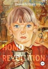Диана Попова - Homo Revolution - образ нового человека в живописи 1917-1920-х годов