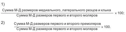 Кроме этого существуют индексы антагонистов показывающие отношение между - фото 15