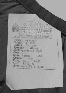 Мне повезло Привычка переодеваясь перед тренировкой снимать штаны вместе с - фото 3