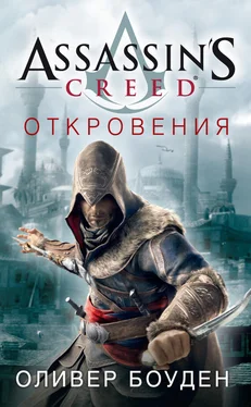 Оливер Боуден Assassin's Creed. Откровения обложка книги