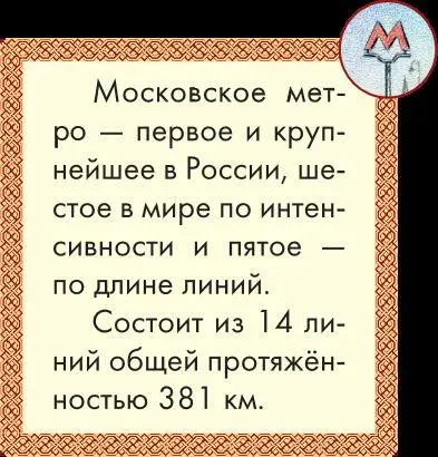 Ох во мне столько всего задумалась Москва я такая разная Давайте - фото 19