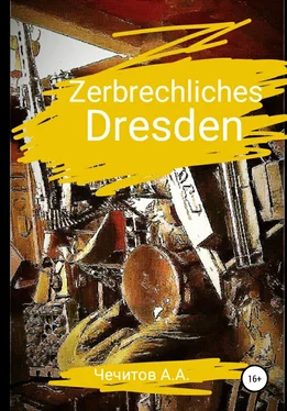 Александр Чечитов Zerbrechliches Dresden обложка книги
