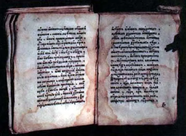 Страница из церковной книги Минея московской печати 1623 года Была - фото 193