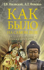 Революция в зрении. Что, как и почему мы видим на самом деле