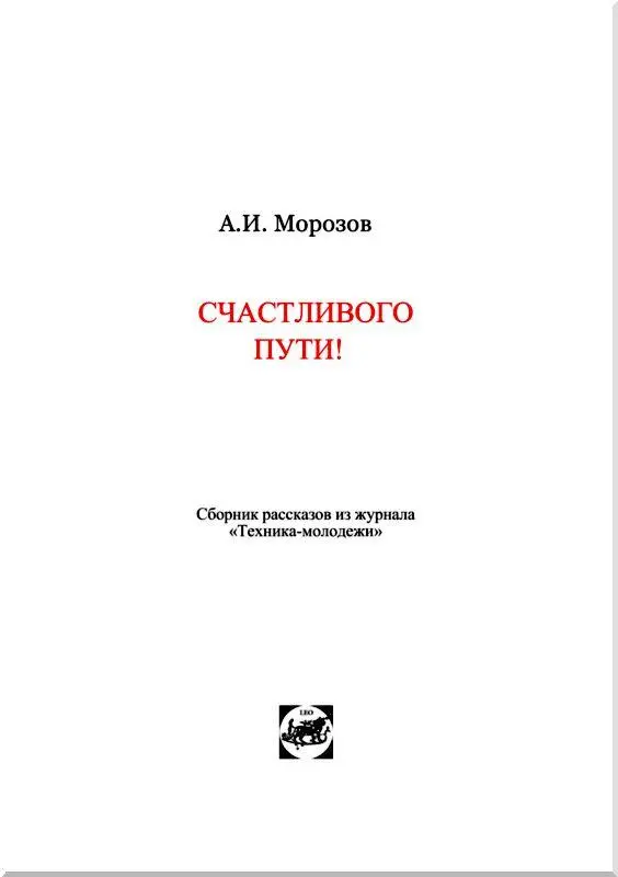 ЧЕРНАЯ ЛАБОРАТОРИЯ Начало карьеры Мартин Баддингтон оканчивал институт - фото 2