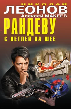 Алексей Макеев Рандеву с петлей на шее (сборник) обложка книги