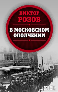 Виктор Розов В московском ополчении