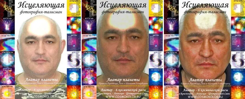 Цифровой КОД Сияющего Лица аватара или Звезды Давида 022408550 как факт - фото 4