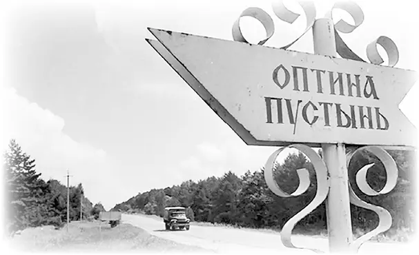 Помню серый осенний день 14 сентября 1992 года трассу на обочине которой - фото 9