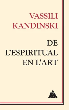 Vassili Kandinski De l'espiritual en l'art обложка книги
