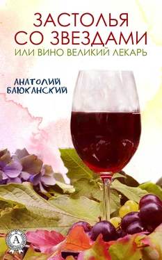 Анатолий Баюканский Застолья со звездами обложка книги