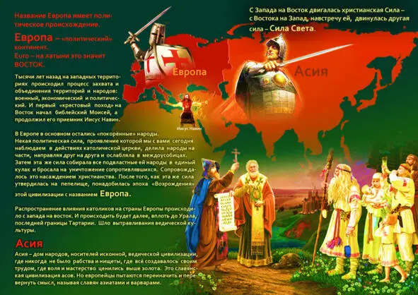 И несмотря на то что здесь находилось много разных государств все они - фото 7