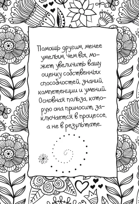 Благодарите Бога за то что не нуждается в исцелении Джоан Борисенко Джоан - фото 4