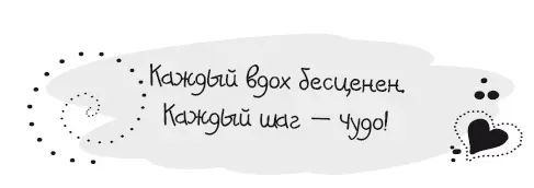 Благодарность действительно похожа на коробку передач которая может - фото 5