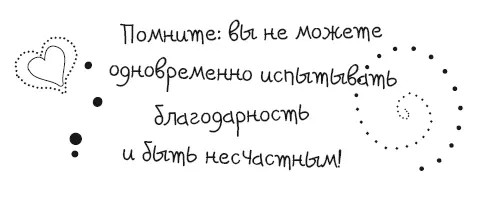 Слова благодарности Шри Дайа Мата Шри Дайа Мата одна из самых первых и - фото 15