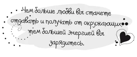 Однако дарение как способ передачи любви нечто совершенно другое Когда вы - фото 18