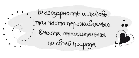 Например некто кому помогает духовный учитель склонен к особым эмоциональным - фото 48