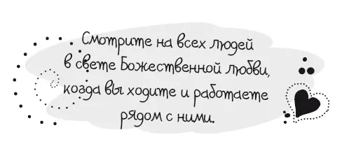 Вот несколько простых предложений которые в течение многих лет помогали мне в - фото 52